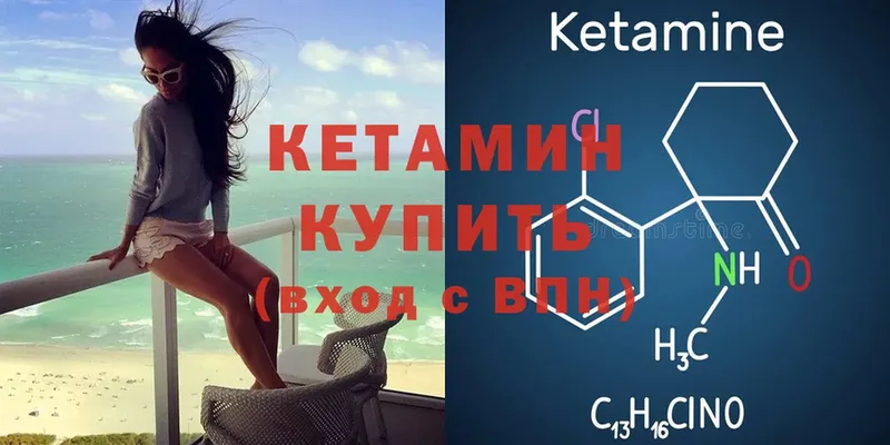 КЕТАМИН VHQ  Бежецк 